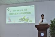 原理科技2021年知識競賽圓滿舉辦