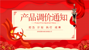 【產(chǎn)品調(diào)價通知】降價了！降價了！原理科技產(chǎn)品降價了??！