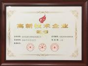 鄭州原理生物科技有限公司先后榮獲 - 國家高新技術(shù)企業(yè)、河南省工程技術(shù)研究中心