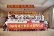 同心同行共成長，攻堅克難創(chuàng)佳績