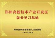 2021年第一批見習人員補貼發(fā)放儀式