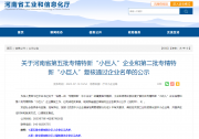 【喜報】熱烈慶祝原理科技獲評專精特新“小巨人”企業(yè)