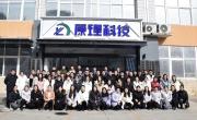 【辭舊迎新 新春納?！吭砜萍?022年終總結(jié)暨2023年新春聯(lián)歡會圓滿舉行