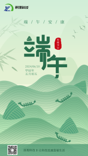 【端午節(jié)】好運常伴 端午安康