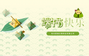 【端午安康】“原理與你“粽”享好時光”活動圓滿舉行
