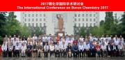 《行業(yè)新聞》2017硼化學(xué)國際學(xué)術(shù)研討會新聞