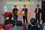 《公司新聞》熱列祝賀鄭州西格瑪化工有限公司榮獲2015年“青年文明號”稱號和2016年度鄭州青年創(chuàng)新創(chuàng)業(yè)先進個人表彰
