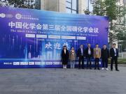 原理科技參加中國化學會 ● 第三屆硼化學會議（CCS-CBS）